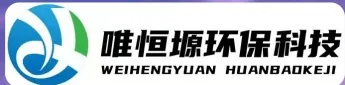潍坊WH-RH-M智能废水蒸发器｜唯恒塬